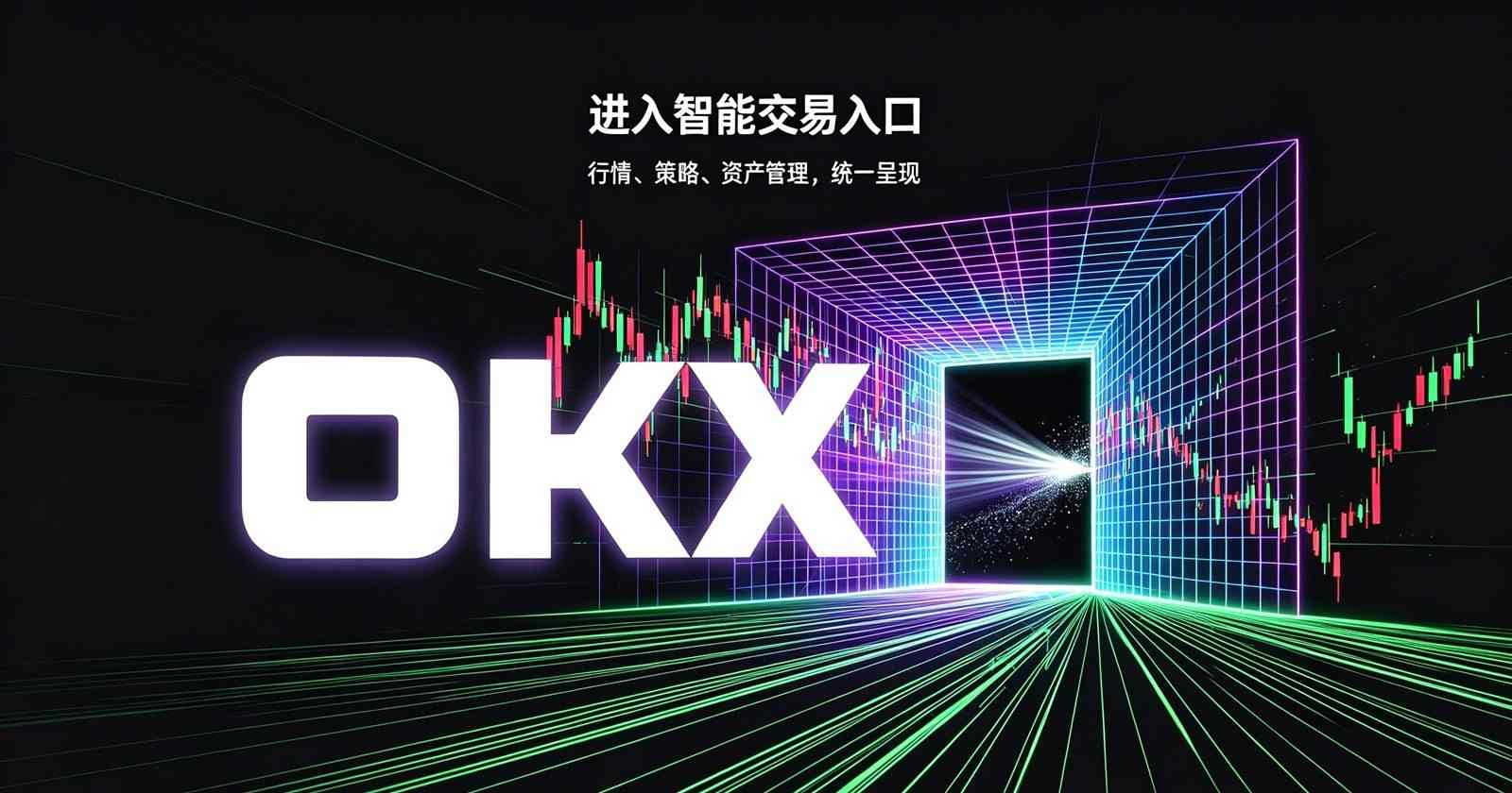 欧交易所app官网苹果 移动端操作界面