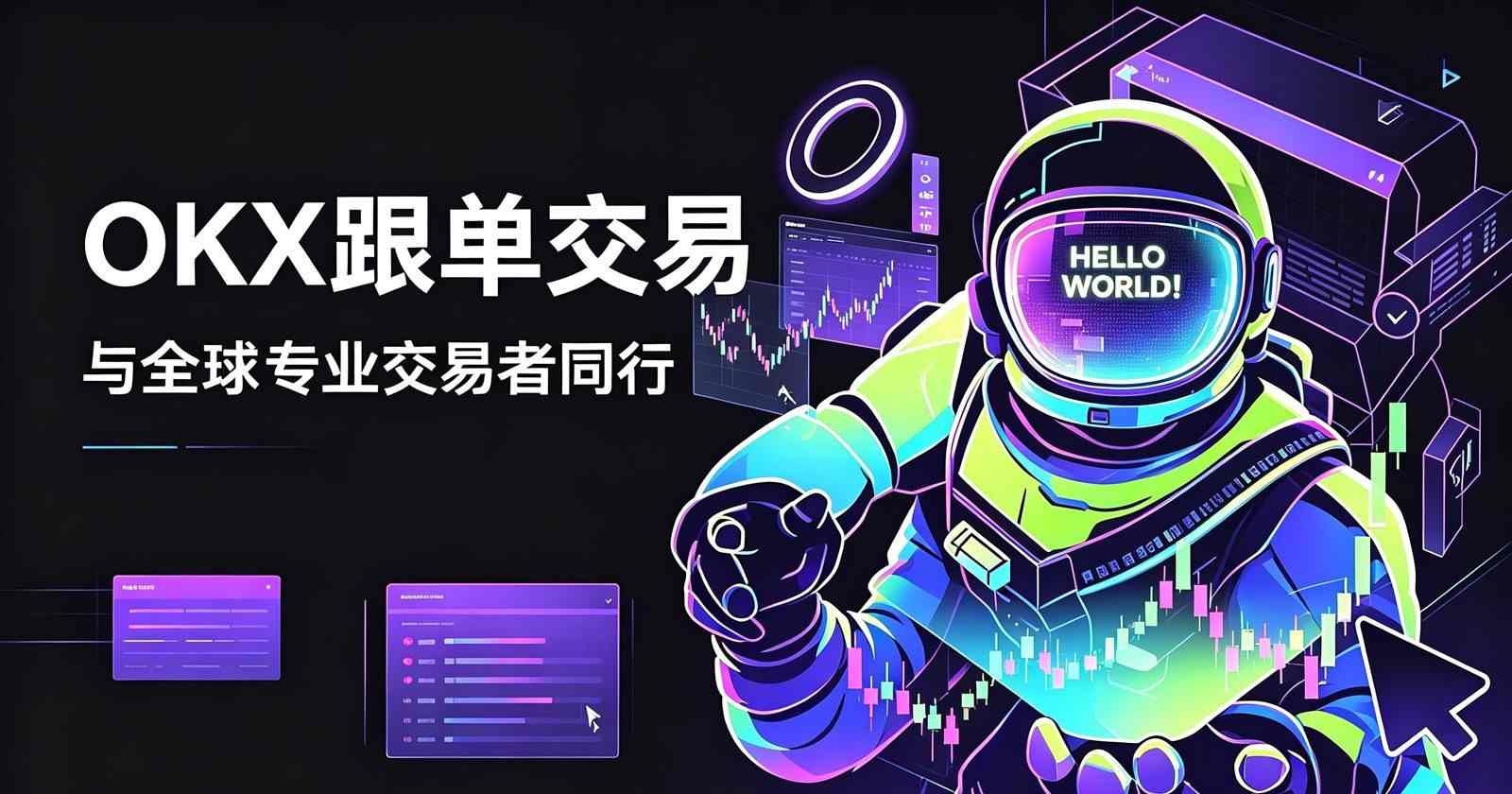 欧交易所app官网苹果 登录界面截图